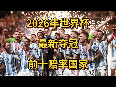 国际足联,世界杯投注,平台,国际足联2026世界杯投注平台,世界杯投注,2026世界杯,世界杯足球赛,足彩预测,世界杯比赛分析,在线体育投注,世界杯投注策略,足球赛事