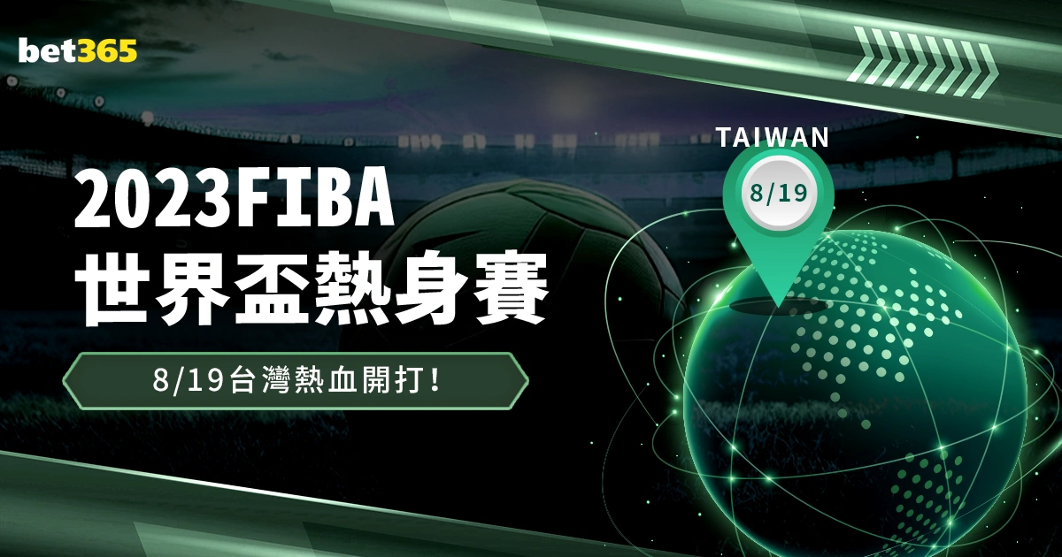 国际足联,世界杯投注,平台,国际足联2026世界杯投注平台,世界杯投注,2026世界杯,世界杯足球赛,足彩预测,世界杯比赛分析,在线体育投注,世界杯投注策略,足球赛事